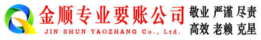 高县讨账公司
